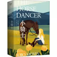醉染图书小骑士9787541162930