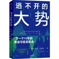 醉染图书逃不开的大势9787521738742