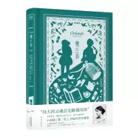 醉染图书奥兰多9787201174822