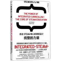 醉染图书统整的力量9787535681645