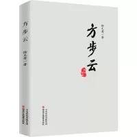 醉染图书方步云9787515025384