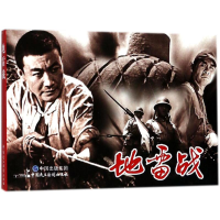 醉染图书战9787516216453