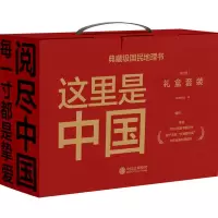 醉染图书这里是中国(1-2)9787521738094