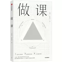 醉染图书做课97875217412