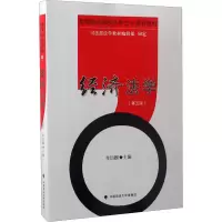 醉染图书经济法学(第5版)9787562071648