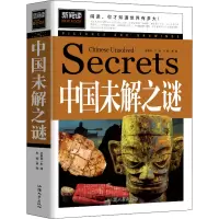 醉染图书中国未解之谜9787565826863