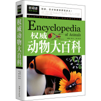 醉染图书动物大百科9787565827181