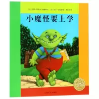 醉染图书小魔怪要上学(平)(NEW)/绘本花园9787553509952