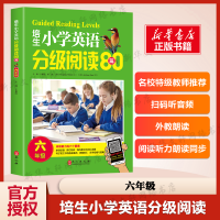 醉染图书培生小学英语分级阅读80篇(6年级)9787119115863