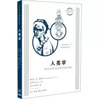 醉染图书人类学9787108073280