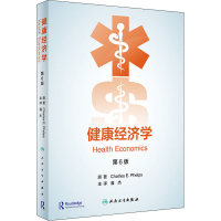 醉染图书健康经济学 第6版9787117320276