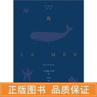 醉染图书海9787511735218