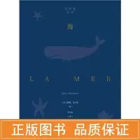 醉染图书海9787511735218