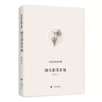 醉染图书语文影及9787555410195
