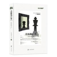 醉染图书克服低自尊(第2版)9787552047