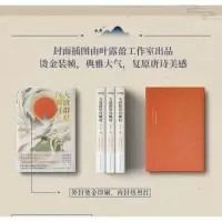 醉染图书大唐群星闪耀时9787570224784