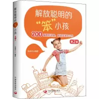 醉染图书解放聪明的