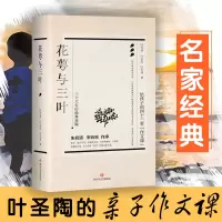 醉染图书花萼与三叶9787541151156
