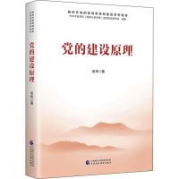 醉染图书的建设原理97875214112