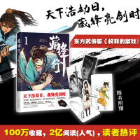 醉染图书藏锋行.19787541155857