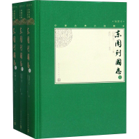 醉染图书东周列国志(全3册)9787020130313