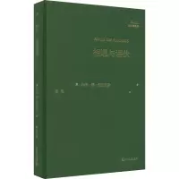 醉染图书相遇与埋伏9787020174249