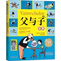 醉染图书父与子全集 彩绘注音故事版9787549850129