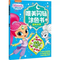 醉染图书甜美女孩9787545568615