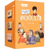 醉染图书混知漫画 少年中国史卡牌 上85436440