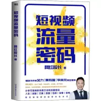 醉染图书流量密码9787505755512