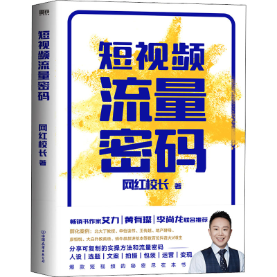 醉染图书流量密码9787505755512