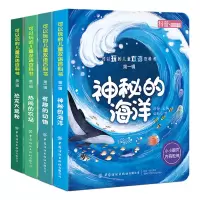 醉染图书可以玩的儿童双语百科书 辑(全4册)9787518074327