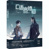 醉染图书C语言(上)9787514515855