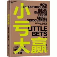 醉染图书小亏大赢9787521486
