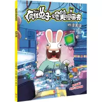 醉染图书环保先锋9787545556681