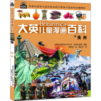 醉染图书美洲9787556248766