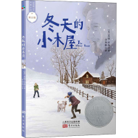 醉染图书冬天的小木屋9787520713245