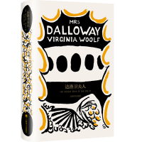 醉染图书达洛卫夫人9787532788620