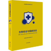 醉染图书生物安全与安全9787519504250