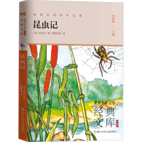 醉染图书昆虫记9787559724700