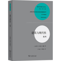 醉染图书建筑与现代 批判9787100110440