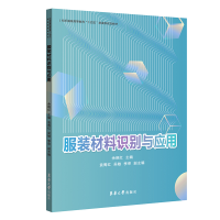 醉染图书材料识别与应用9787566919243