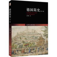 醉染图书德国简史(第2版)9787301291757