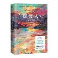 醉染图书人3 无境之爱:纪念版/(英)克莱儿.麦克福尔9787550047761