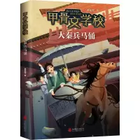 醉染图书大秦兵马俑9787559664945