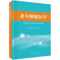 醉染图书老年睡眠医学9787030732408