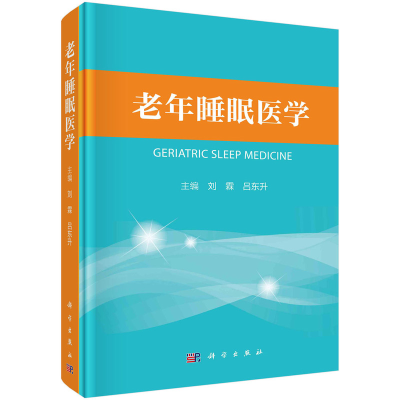 醉染图书老年睡眠医学9787030732408