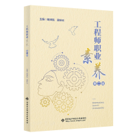 醉染图书职业素养(第二版)9787560666396