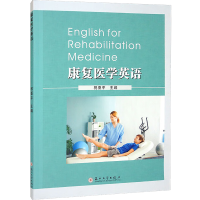 醉染图书康复医学英语978756786