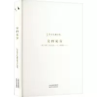 醉染图书爱的徒劳9787201185446